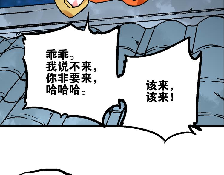 第6话 朔夜京畿陡生变82