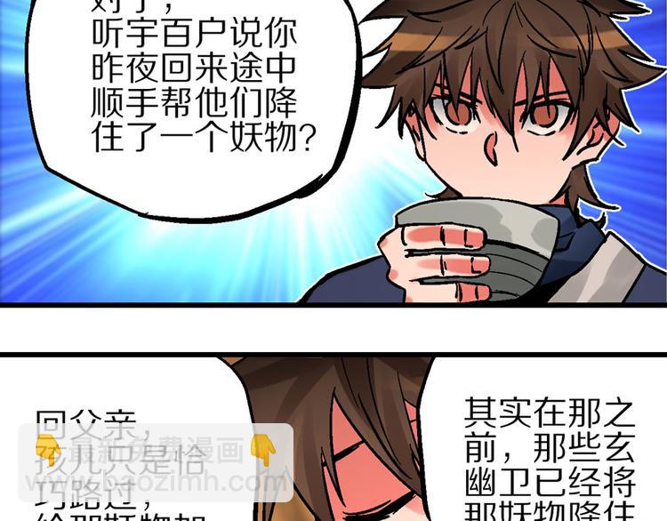 第1话  山雨欲来风满楼40