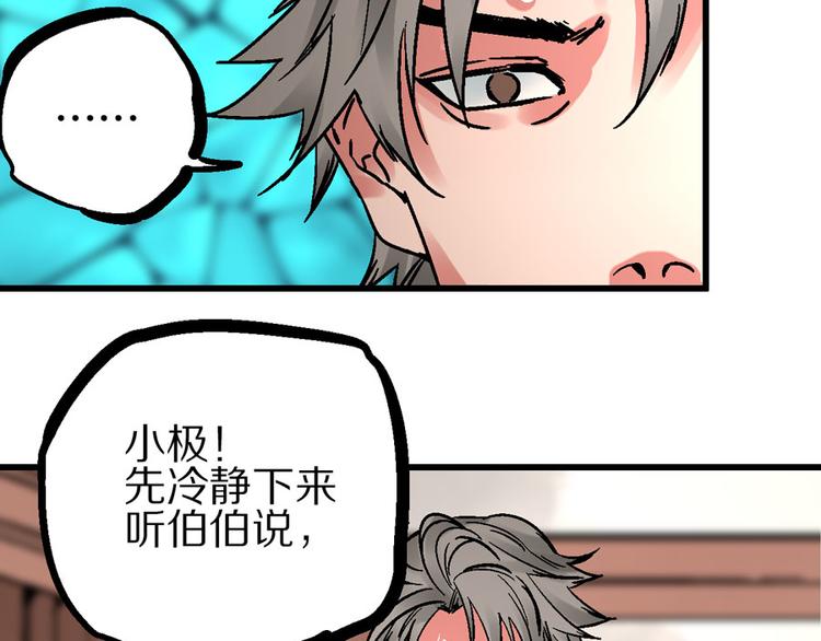 第4话 英杰少年欲何往41