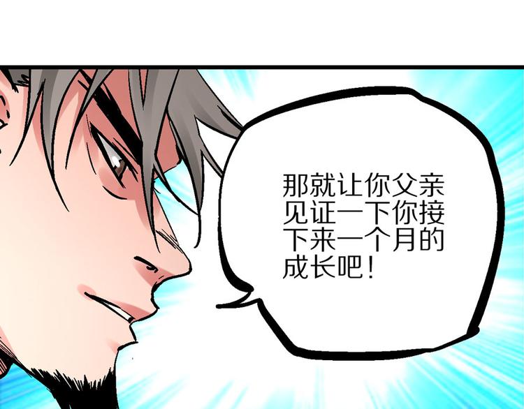 第4话 英杰少年欲何往99