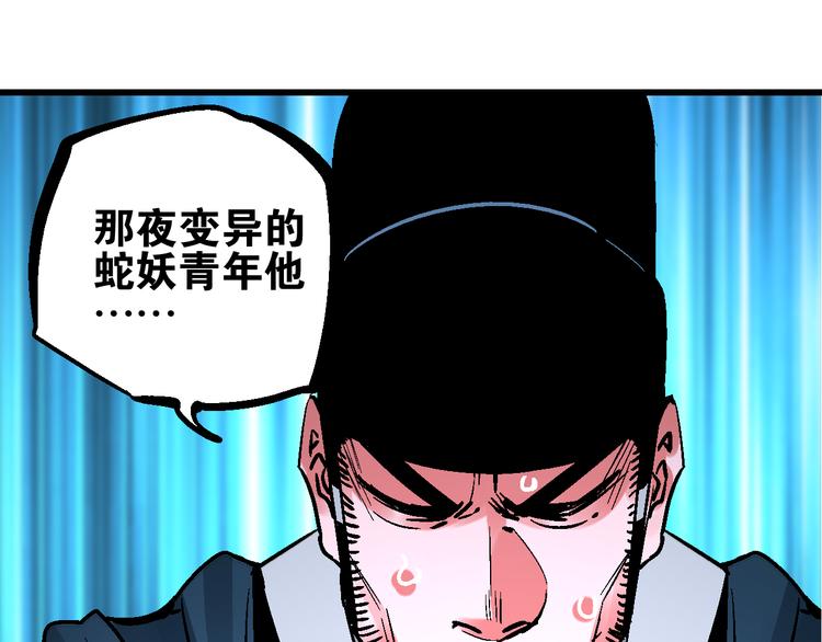 第7话  此间飞蛾夜扑火138