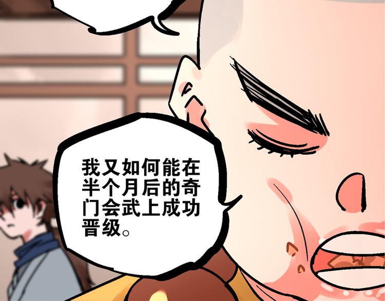第4话 英杰少年欲何往140