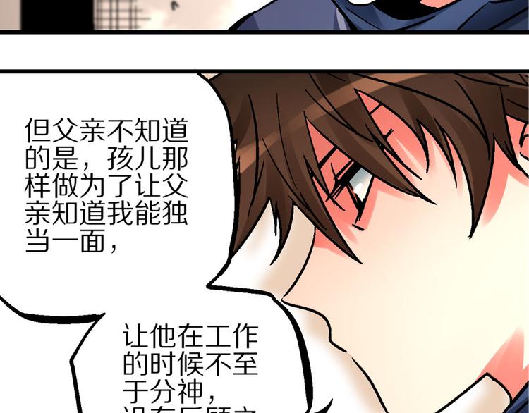 第1话  山雨欲来风满楼56