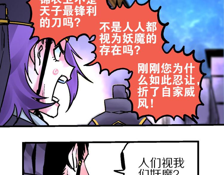 楔子 万般因果皆由此79