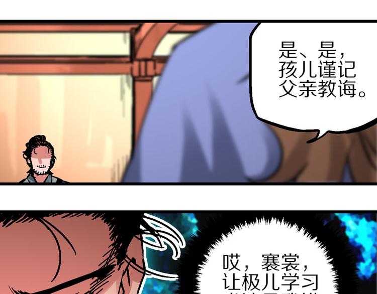 第1话  山雨欲来风满楼43