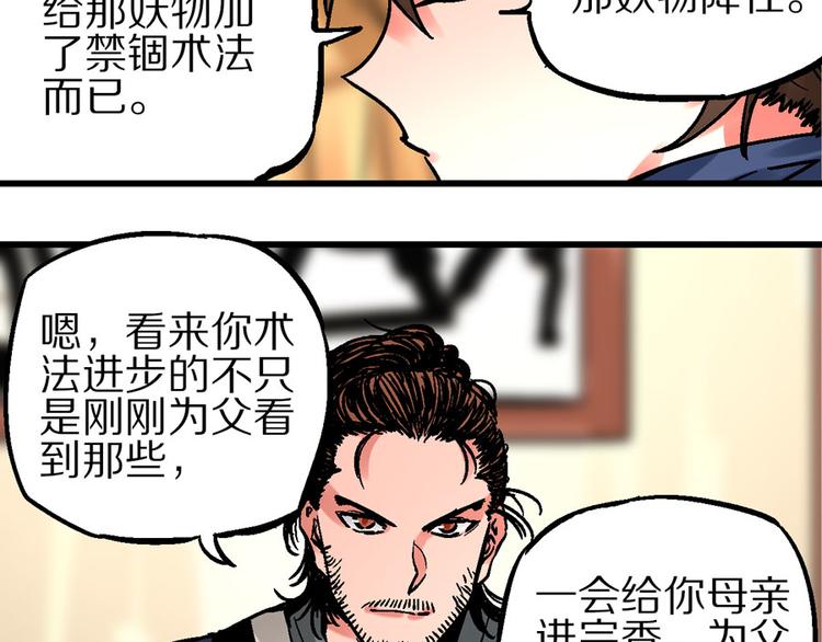 第1话  山雨欲来风满楼41