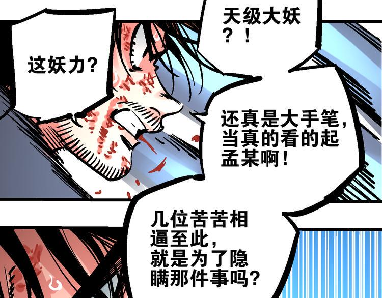 第2话 置身死地险中行30