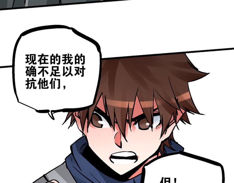 第4话 英杰少年欲何往80