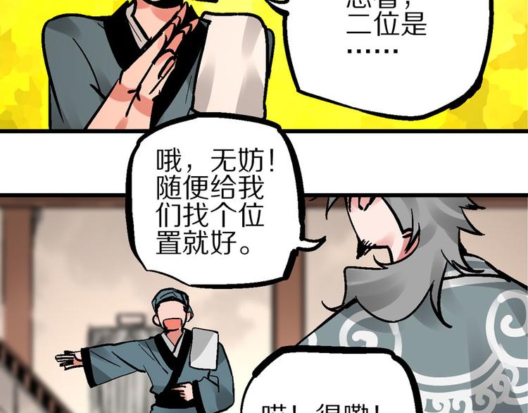 第4话 英杰少年欲何往124
