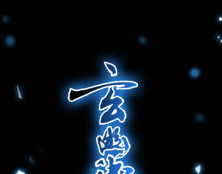 序章 屠妖戮鬼 玄幽禁卫！55