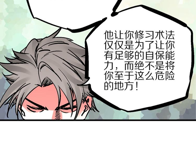 第4话 英杰少年欲何往85