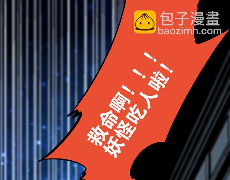 第5话 祸起帝京暗流涌103