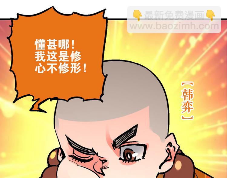 第4话 英杰少年欲何往133