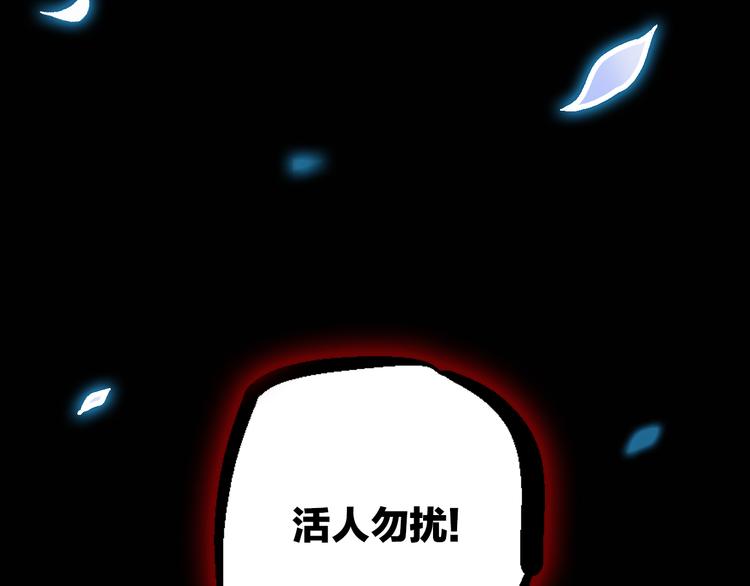 序章 屠妖戮鬼 玄幽禁卫！8