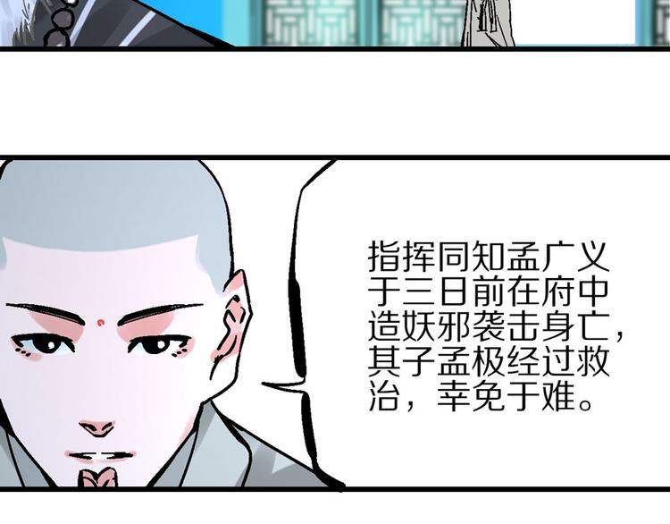 第4话 英杰少年欲何往104