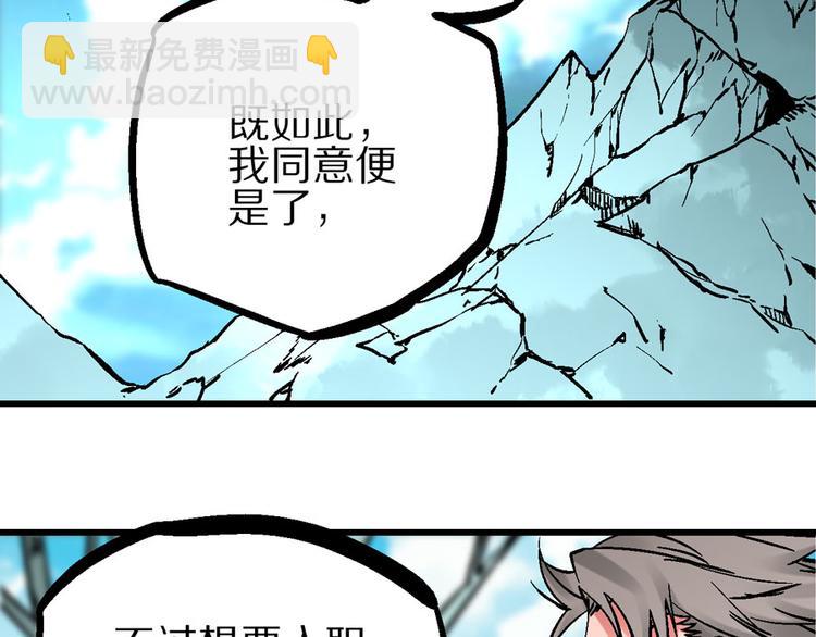 第4话 英杰少年欲何往90