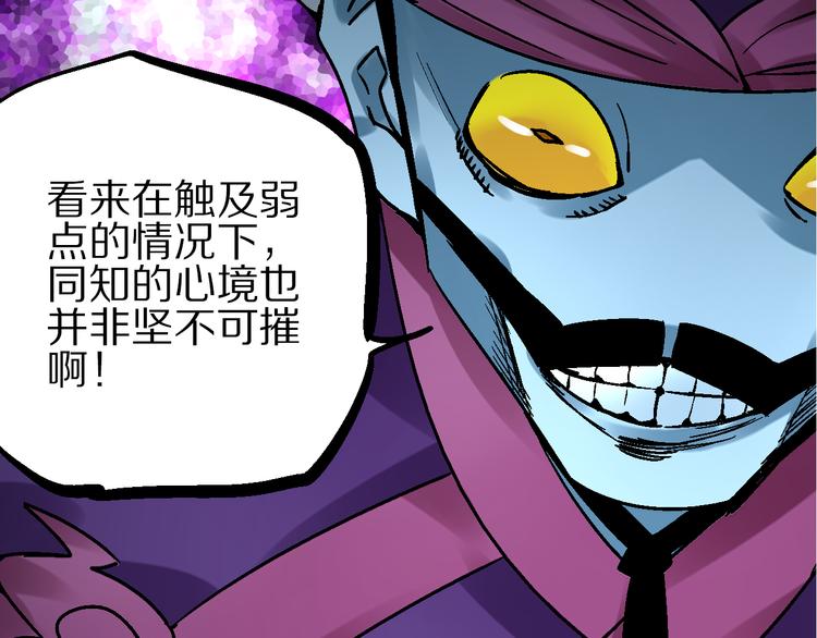 第2话 置身死地险中行19