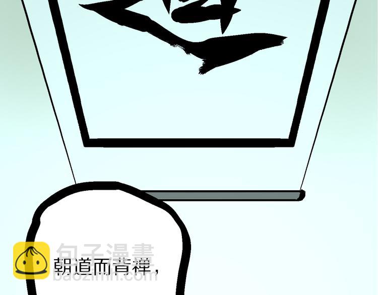 第5话 祸起帝京暗流涌80