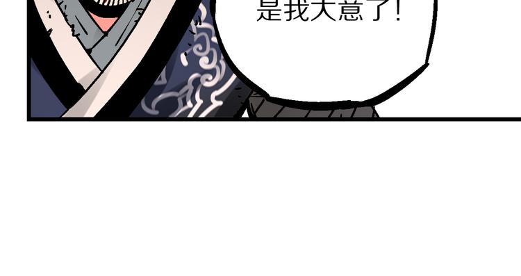 第2话 置身死地险中行21