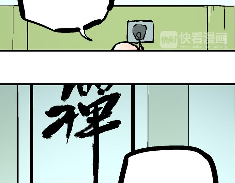 第5话 祸起帝京暗流涌81