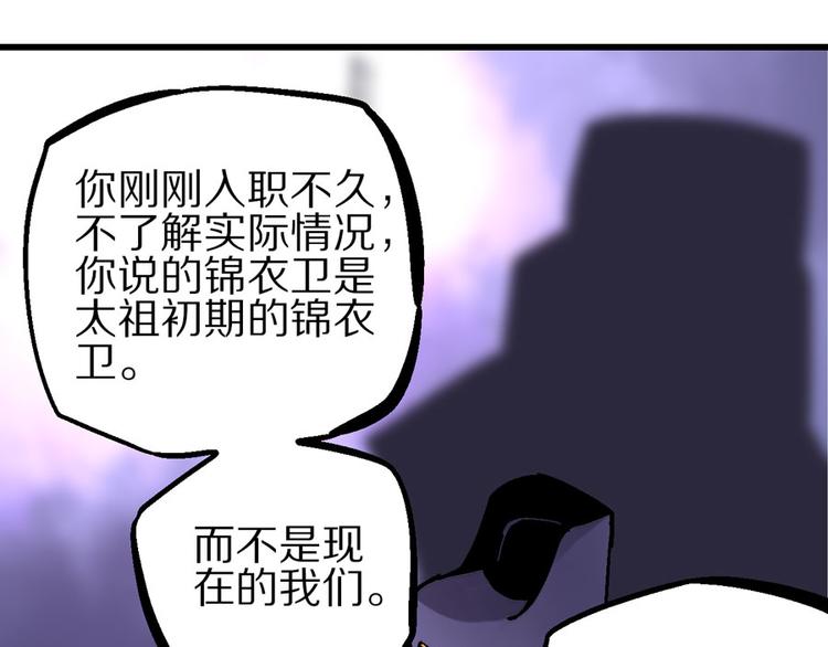 楔子 万般因果皆由此81
