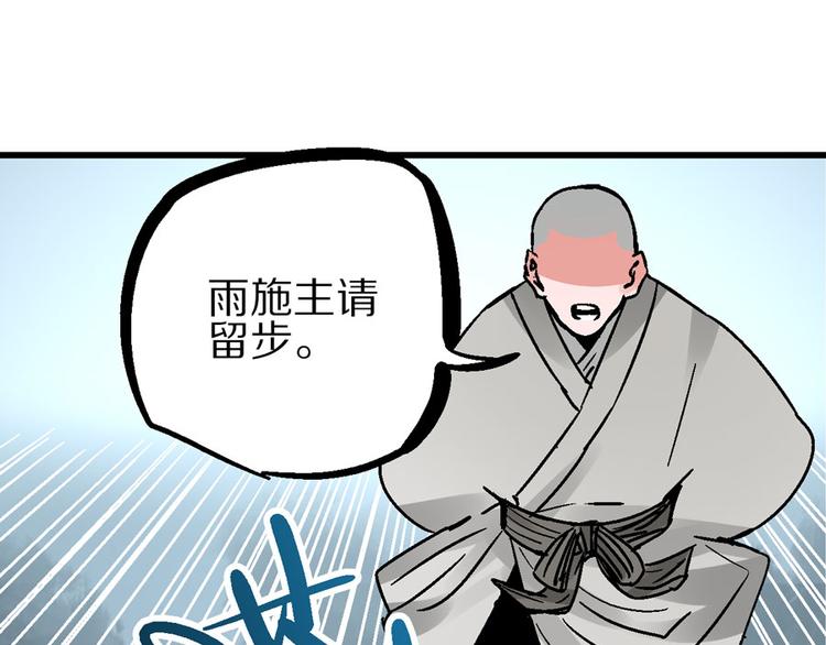 第3话 金玉浮华一朝73