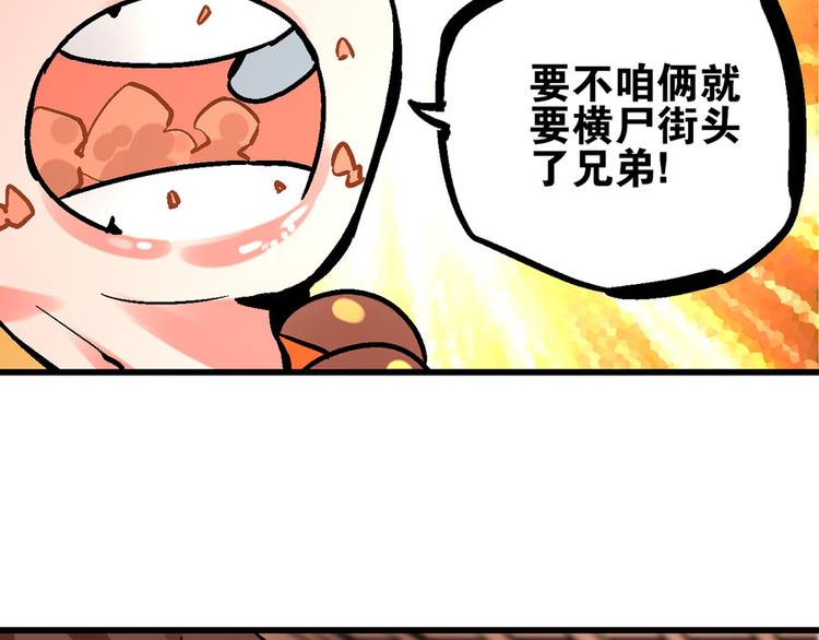第4话 英杰少年欲何往144