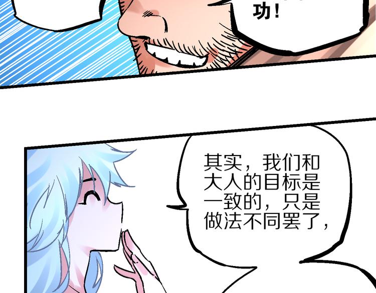 第2话 置身死地险中行32