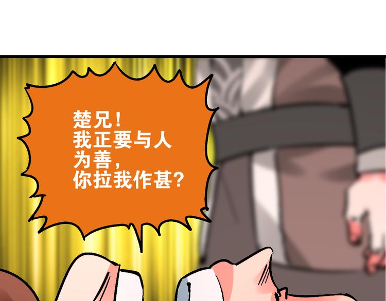 第5话 祸起帝京暗流涌23