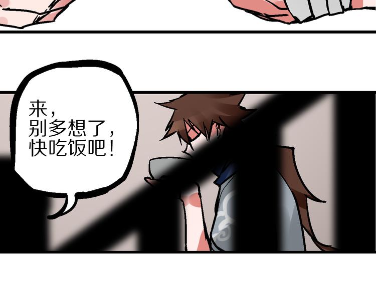 第5话 祸起帝京暗流涌47