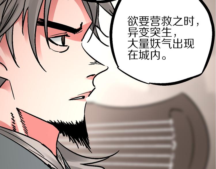 第6话 朔夜京畿陡生变53