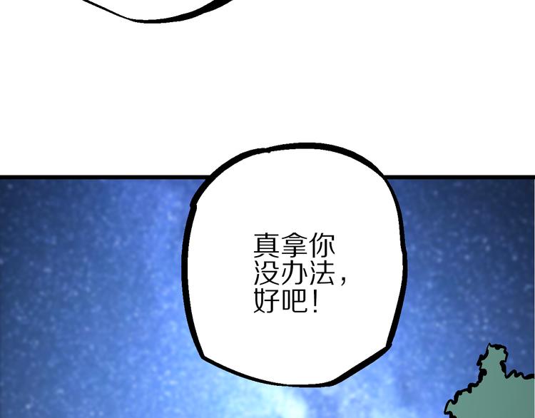 第6话 朔夜京畿陡生变16