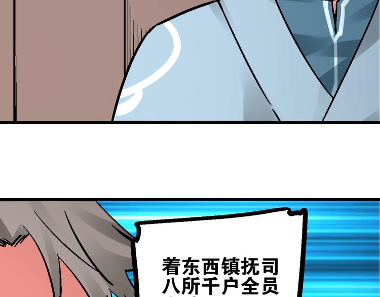 第6话 朔夜京畿陡生变57