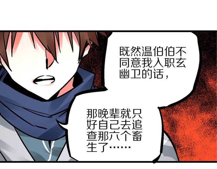 第4话 英杰少年欲何往86