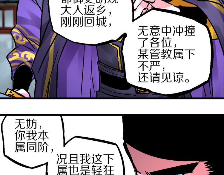 楔子 万般因果皆由此76