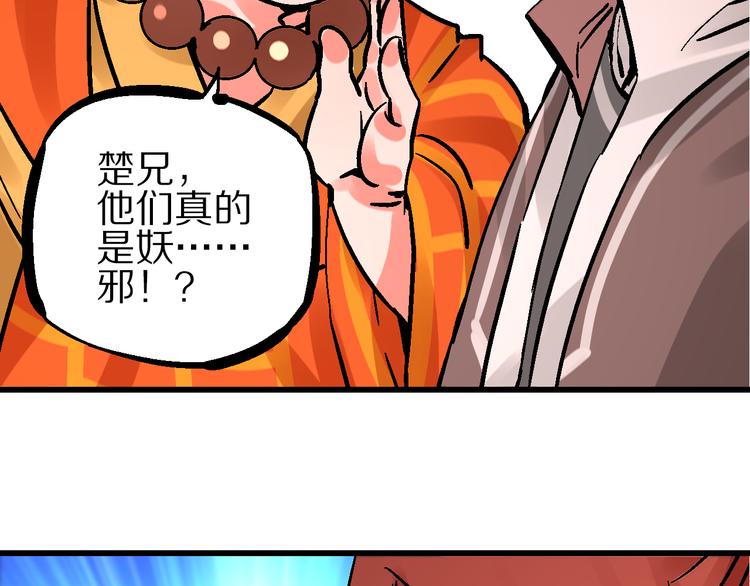 第5话 祸起帝京暗流涌49