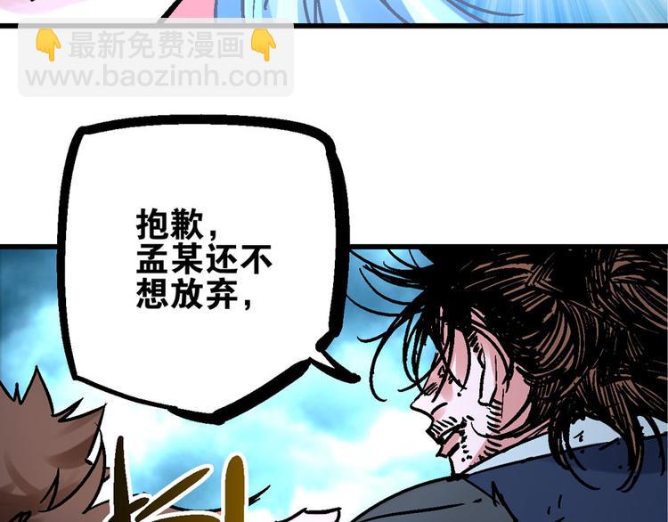 第3话 金玉浮华一朝54