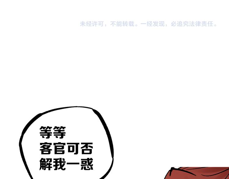 第5话 祸起帝京暗流涌108