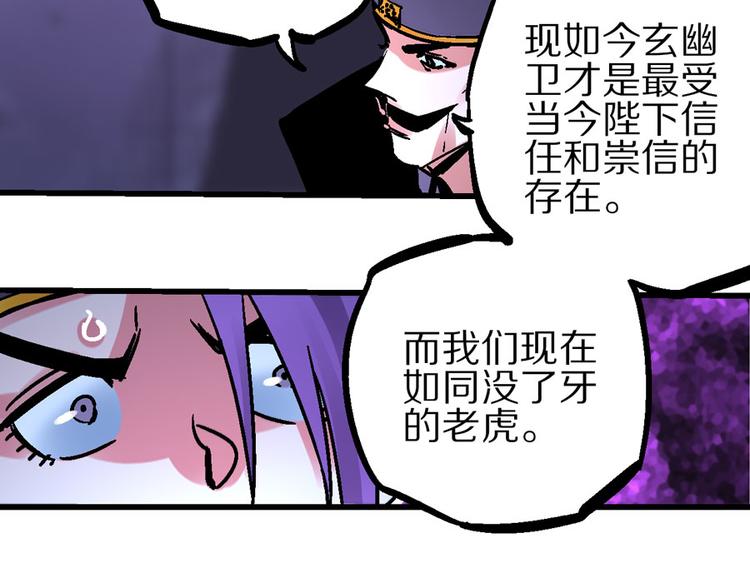 楔子 万般因果皆由此82