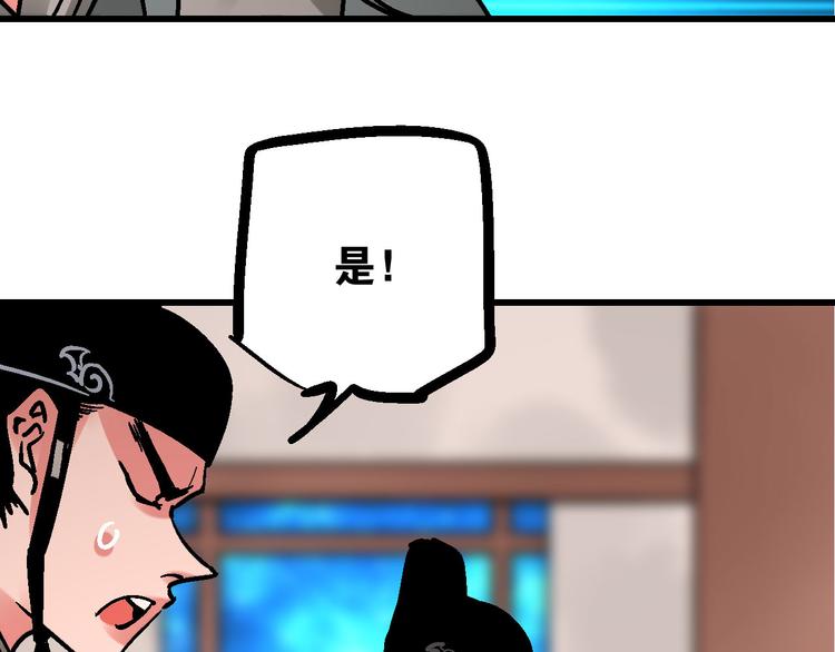 第6话 朔夜京畿陡生变59
