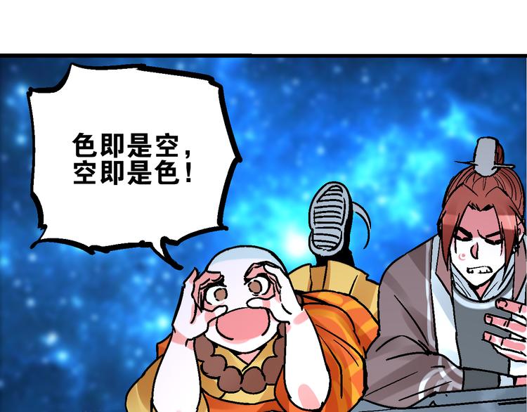 第6话 朔夜京畿陡生变81