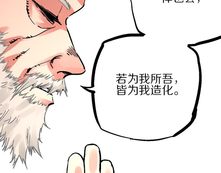 第5话 祸起帝京暗流涌85
