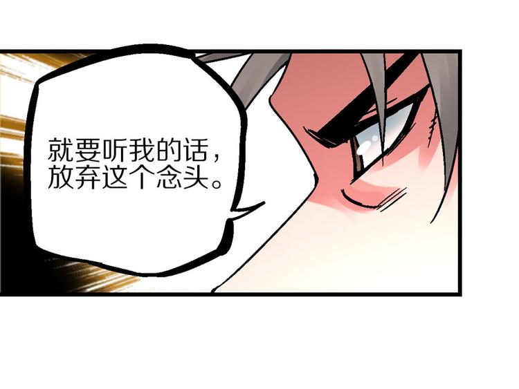 第4话 英杰少年欲何往92