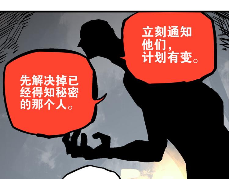 第1话  山雨欲来风满楼48