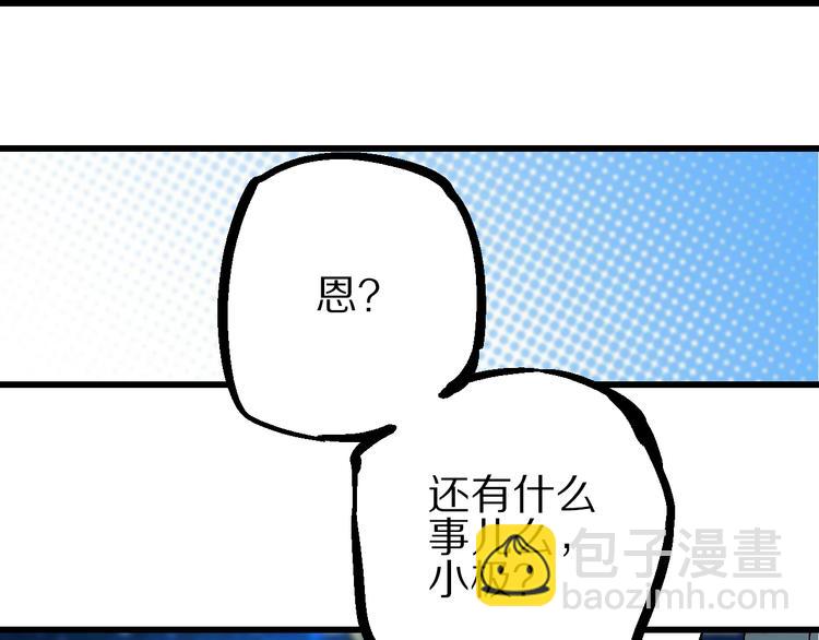 第6话 朔夜京畿陡生变9