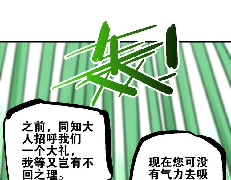 第3话 金玉浮华一朝98