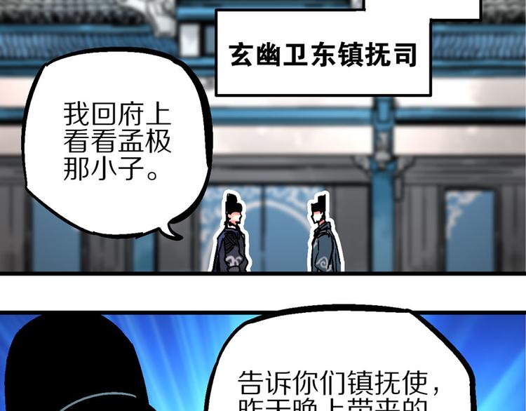 第1话  山雨欲来风满楼10