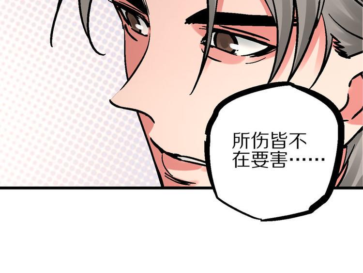 第4话 英杰少年欲何往37