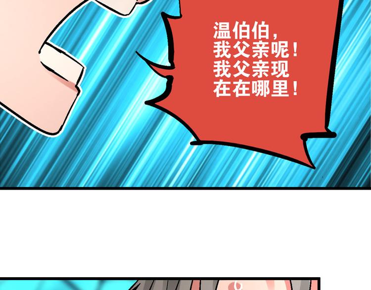 第4话 英杰少年欲何往40