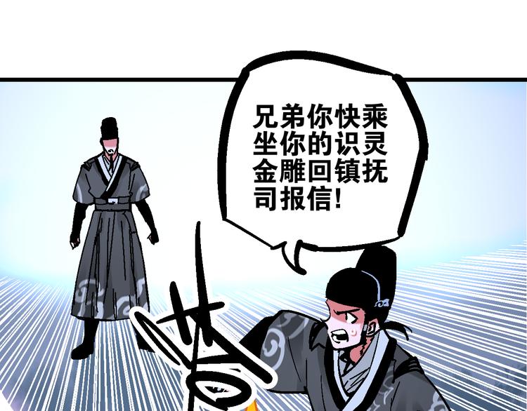 第6话 朔夜京畿陡生变28